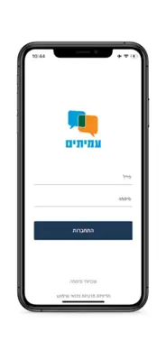 עמיתים android App screenshot 0